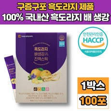 국내산 구증구포 구중구포 흑도라지 배 생강 청 액 진액 농축액 스틱 흙도라지청 무첨가물 사포닌 진저론 진저롤 쇼가올 대추 모과