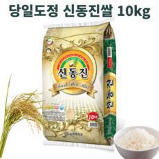 새만금신동진쌀