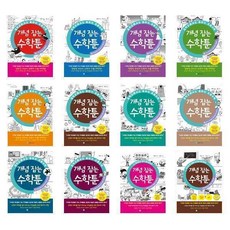 중학교에서도 통하는 초등수학 개념 잡는 수학툰 1 - 16권 세트(전16권)