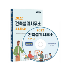 건축설계사무소