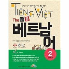 여행용베트남어