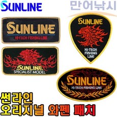 선라인구명복
