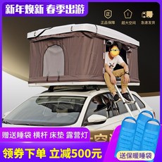 라미란 가성비 자바라 텐트 133950자동차 지붕 텐트 침대 완전 자동 자율 주행 여행 하드 쉘 야외 더블 자동차 SUV 보력 자동차 텐트, 두 배 두껍게하고 따뜻한 면화