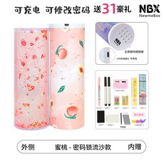 양소품 NBX 인싸템 같은스타일 벚꽃 유사 남성 여성 초등 멀티 대용량 원통형 기둥 모양 비밀번호를 지참함 자물쇠 펜트레이, 피치 유사 - 스마트 비밀번호키 _