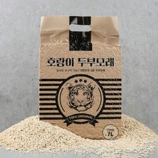 호랑이두부모래