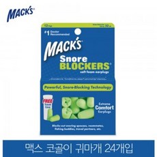 도매공간 소음 W2BE5F3 수면 차단 방지 고는 코 귀마개 소리 24개입 귀마개 소음방지, GD 1