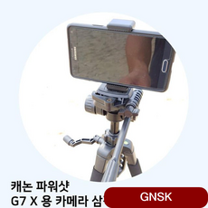 캐논 파워샷 G7 X 용 카메라 삼각대 헤드 셀카 소니 프로 미니 디카용 캠코더용품, 상세페이지참조()