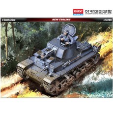 탱크 프라모델 1/35 독일 육군 35t 밀리터리 전차 모형 만들기 조립 장난감 선물