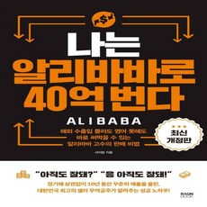 알리바바리모컨