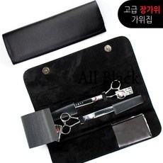 2정용미용가위집