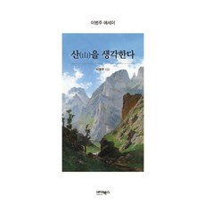 이병주지리산