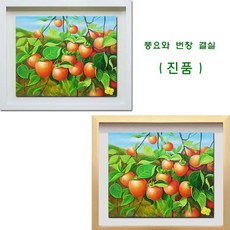 (진품) 진짜 그린 생기 감그림 부자되는 액자 풍수 사업장 결실 그림 사무실 거실 인테리어그림 감 그림 부자되는그림, 0번 판넬(노프레임)