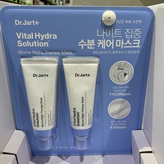 닥터자르트 VHS 나이트 수분크림 80ml x 2입, NightTherapy, 단일상품
