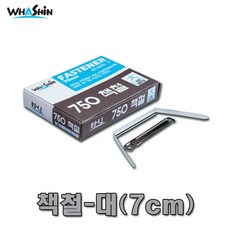 화신공업 화신 책철 대(7cm)50세트입/서류철