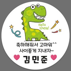 유치원답례용