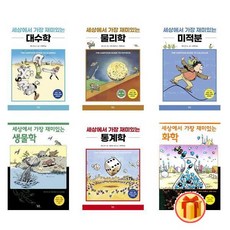 미적분생물학책
