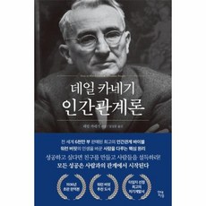 어린이카네기