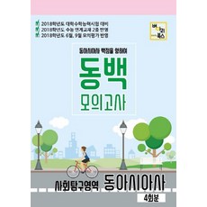 동백모의고사