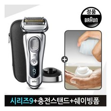 브라운면도기9350s