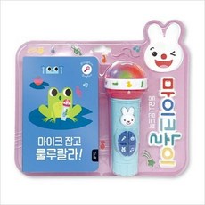 마이크잡고룰루랄라