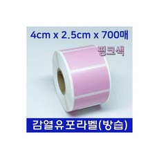 Xprinter XP-375B 라벨지 40X25mm 핑크색 유포지 방습, Xprinter XP-375B 라벨지 40X25mm 핑