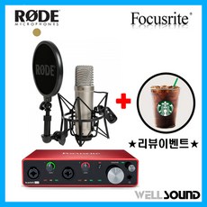 focusrite4i4