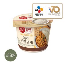 CJ제일제당 햇반 컵반 치킨커리덮밥 278g 18개, 단품/단품