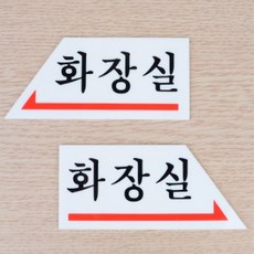 남자화장실