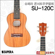 슈페라120c