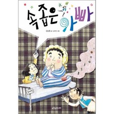 푸른숲주니어젊은베르테르