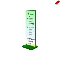 입간판 부동산 간판 꽃집 약국 옥외 실외 양면 녹색 B