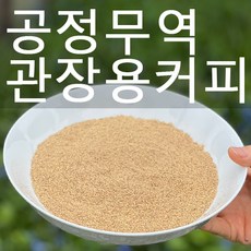 관장용커피