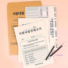 연애커플 고사 결혼 사랑 내일 백문백답 능력 모의 By 100문100답 질문지 문답 시험지 놀이 테스트 By책 할것 이색데이트zab481