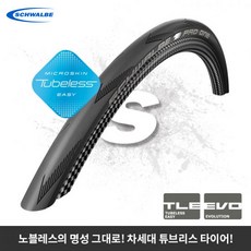 NEW 슈발베 로드타이어 프로원 튜브리스이지 선수급