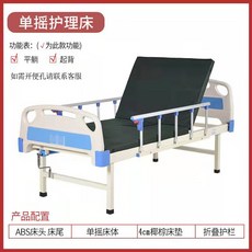 의료용침대대여