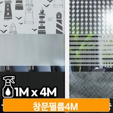 안개썬팅지