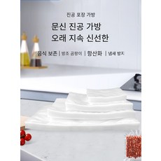푸드세이버리필