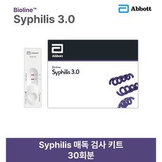 매독 검사 키트 Syphilis Test Kit 간편한 전혈 검사 30TEST, 1개 1개