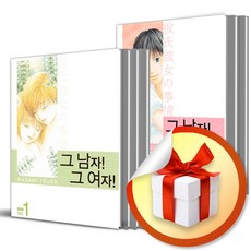 그남자그여자ost TOP01