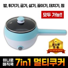 하나로매직쿡
