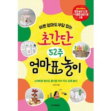 엄마주도학습