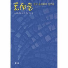 이남규