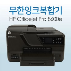 중고 HP8600 무한프린터 무한잉크공급기 잉크포함