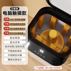 신발 세탁기 소형 통돌이 운동화 빨래 미니 자동 원룸 가정용, G. 스마트 터치 8 벽 브러쉬 탈수 2-5 쌍 세척