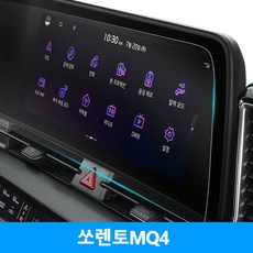 쏘렌토mq4네비게이션필름