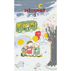 어쿠스틱라이프