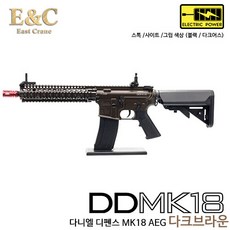 [EC-603-Custom] [QD1.0] E&C DDMK18 Dark Brown 하비라이프 서바이벌 전동건, 검정