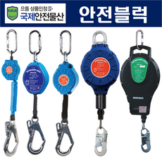 국제 안전블럭 블록 설비 작업현장 안전그네식 추락방지 미니 나노, 미니블럭, 2.5M, 1개