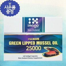 뉴질랜드 초록입홍합 오일 120캡슐 금액별사은품, 1개, 120정