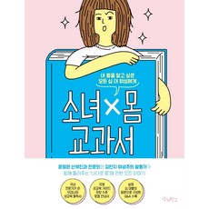 우리들의불평등한학교